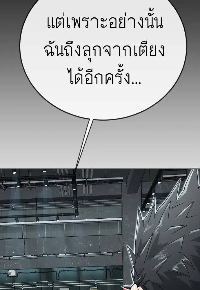 ยุคแห่งยอดมนุษย์ ตอนที่ 116 รูปที่ 100