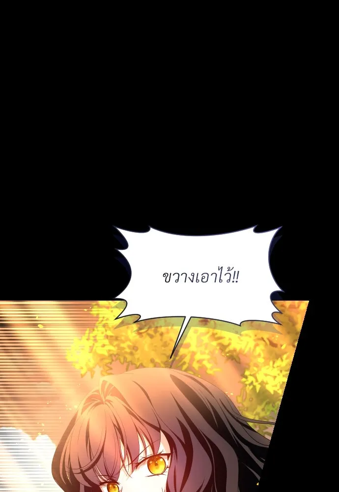 จักรพรรดิคลั่งรักที่เด็กกว่าฉันพันปี ตอนที่ 12 รูปที่ 137