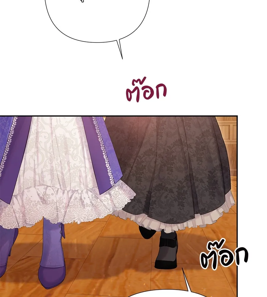 บาสเตียน ตอนที่ 58 รูปที่ 95