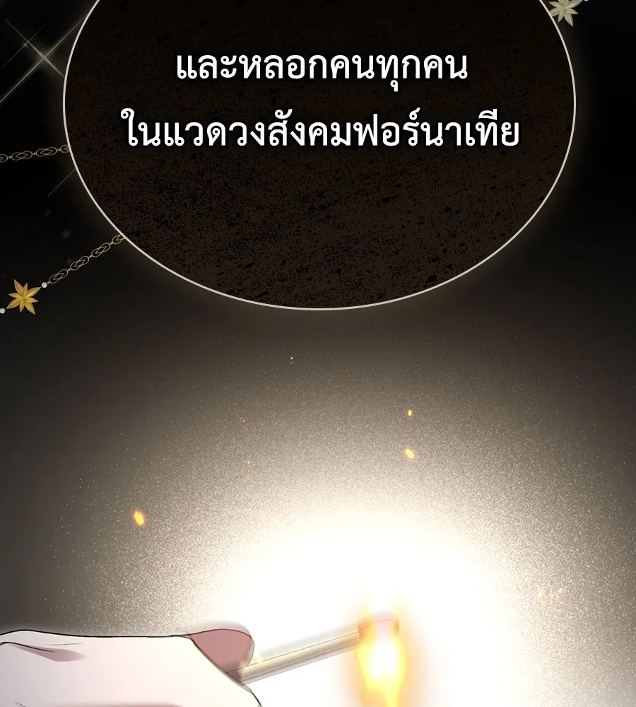 เล่ห์รักชนชั้นสูง ตอนที่ 2 รูปที่ 127