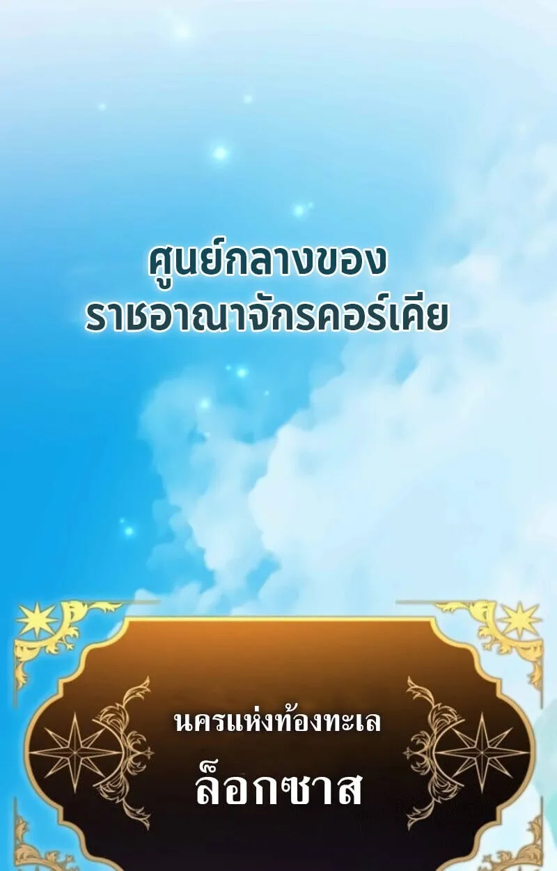 Raising Villains the Right Way ฉ_นกลายเป_นผ_สน_บสน_นของเหล_าต_วร_าย ตอนที่ ตอนที่ 15 รูปที่ 75