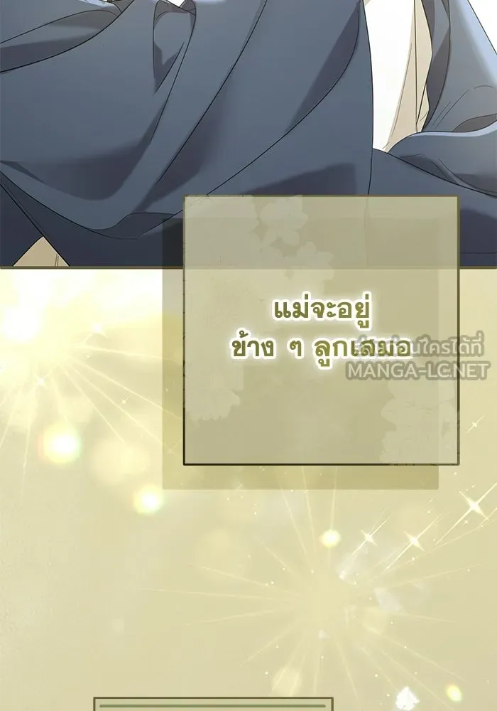 ชีวิตใหม่ในตระกูลมือสังหาร ตอนที่ 119 รูปที่ 78
