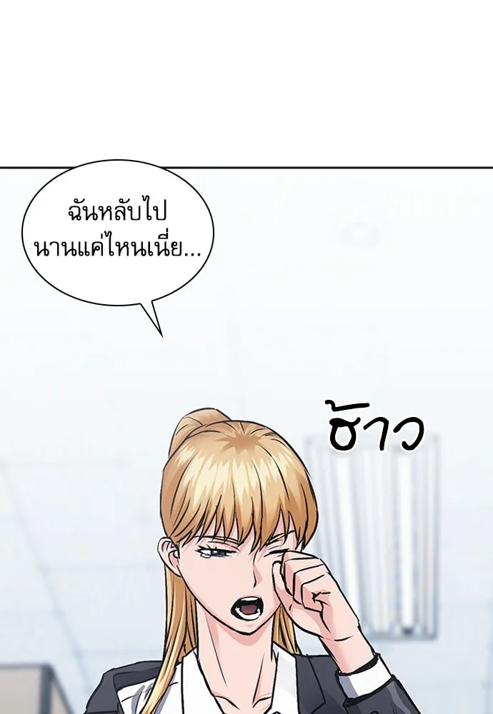 ดรูอิดแห่งสถานีโซล ตอนที่ 99 รูปที่ 62