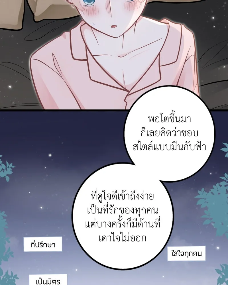 ฤดูฝนของฉันกับนาย ตอนที่ 22 แต่งครับ รูปที่ 59