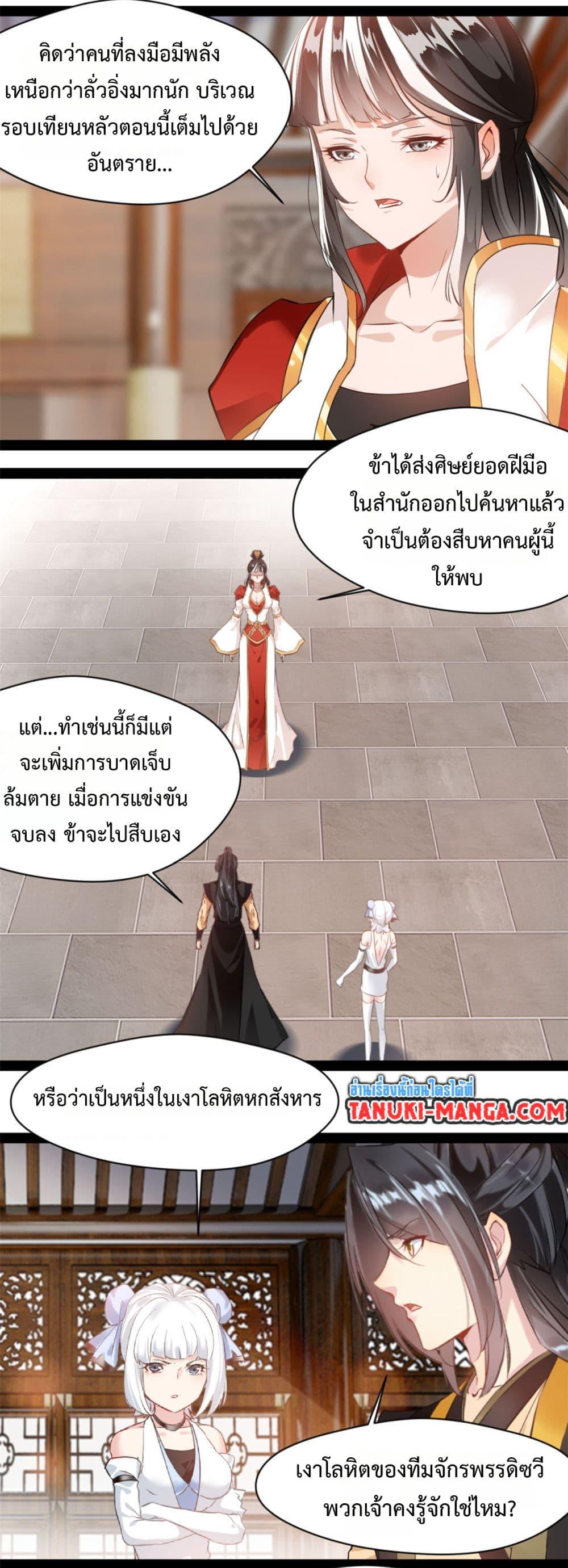 Manga-lc-com อ่านมังงะ อ่านการ์ตูน ออนไลน์ ฟรี Peerless Ancient ตำนานปรัมปราไร้เทียมทาน ตอนที่ 1 2 3 4 5 6 7 8 9 10 11 12 13 14 ฟรี ไม่มีโฆษณา Manga-lc - อ่าน มังงะ อ่าน การ์ตูน ออนไลน์ อ่านมังงะ ฟรี