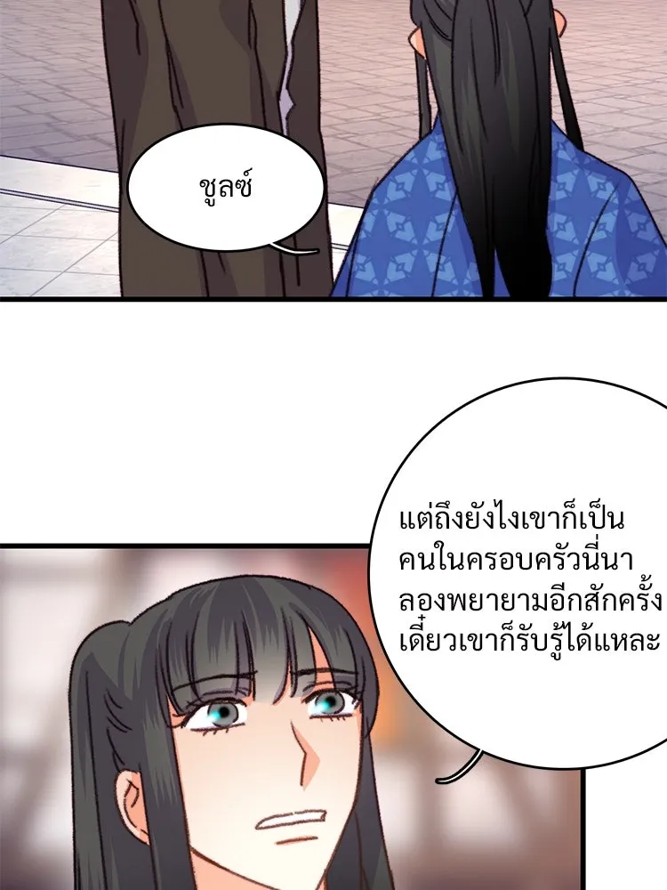 Bring the Love ตอนที่ 86 รูปที่ 83