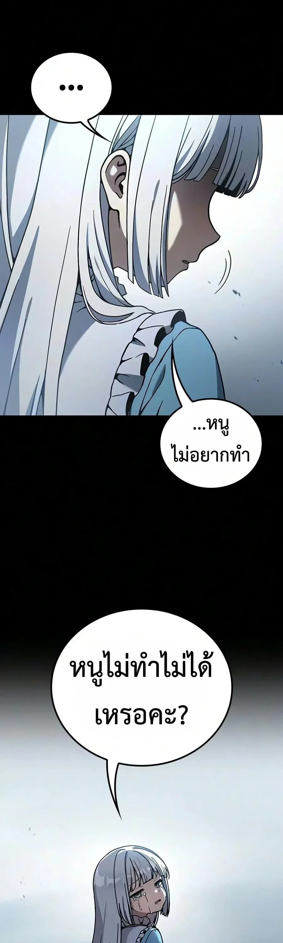 Noble Lady Reformation Guide ส_ดยอดค_ม_อด_ดน_ส_ยค_ณหน_ฉบ_บจอมเวทสาม_ญชน ตอนที่ ตอนที่ 33 รูปที่ 9