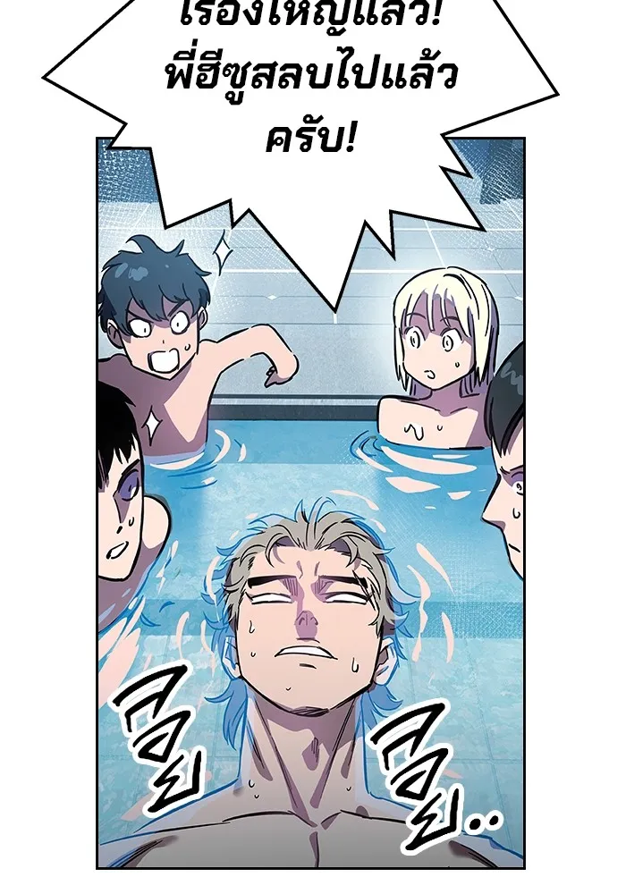 มหาสงครามคนแกร่ง ตอนที่ 1 อิมดาจุน รูปที่ 259