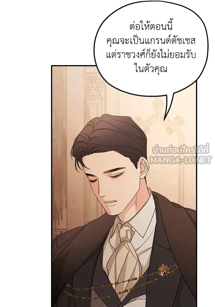 ครอบครัวสามีเห็นทีจะคลั่งรัก ตอนที่ 104 รูปที่ 9