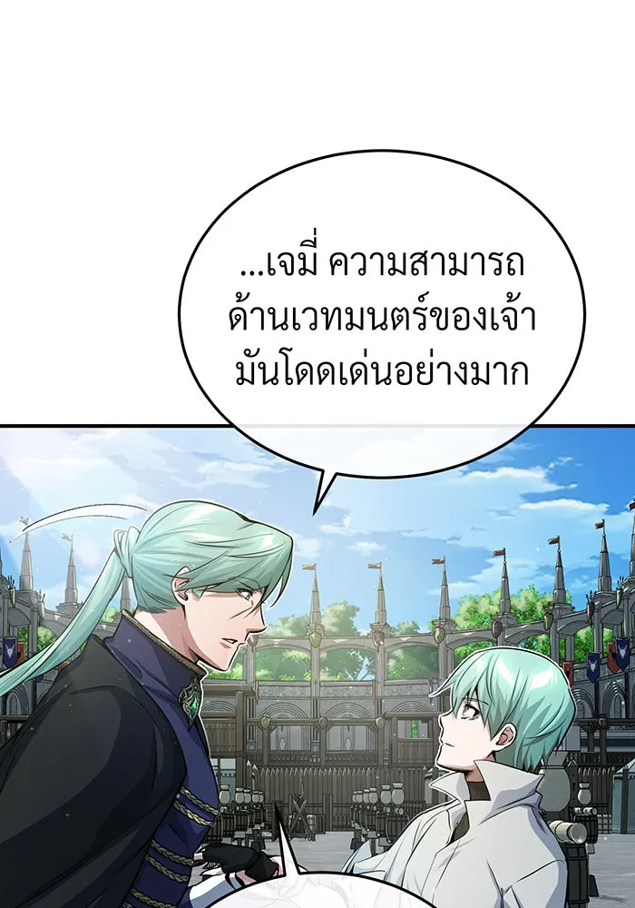 จอมเวทเกิดใหม่ในรอบ 66666 ปี ตอนที่ 58 รูปที่ 98