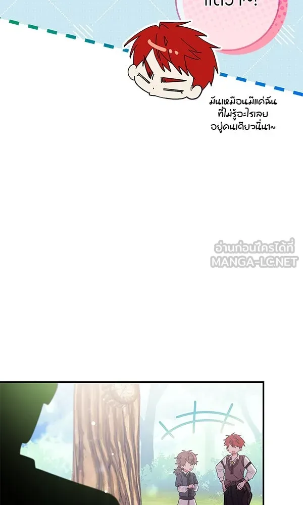 ครอบครัวผิดแผน ตอนที่ 17 รูปที่ 63