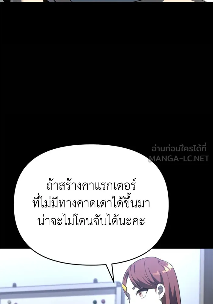 อดีตบอสหอคอย ตอนที่ 27 รูปที่ 69
