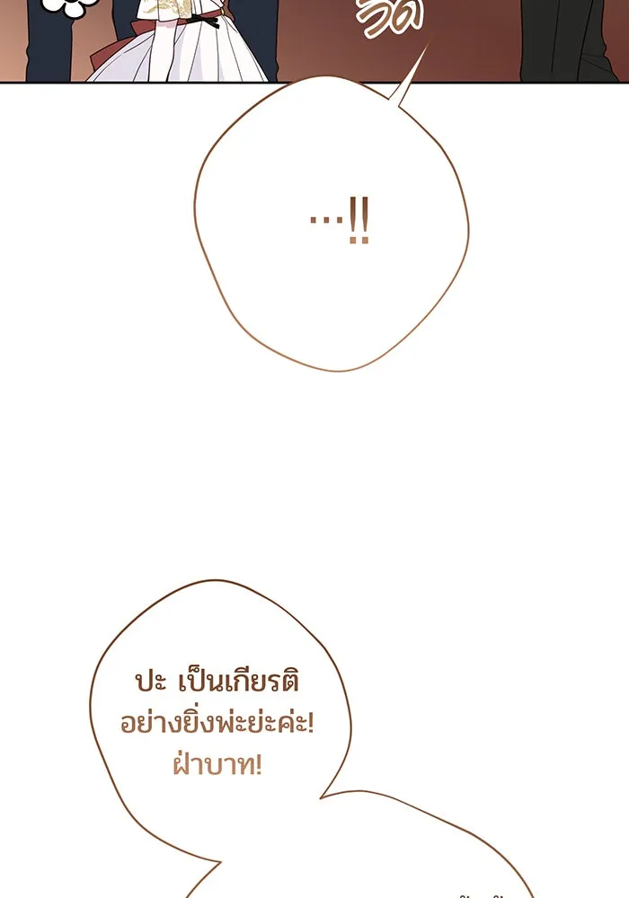 หนูน้อยทรราช ตอนที่ 59 รูปที่ 32