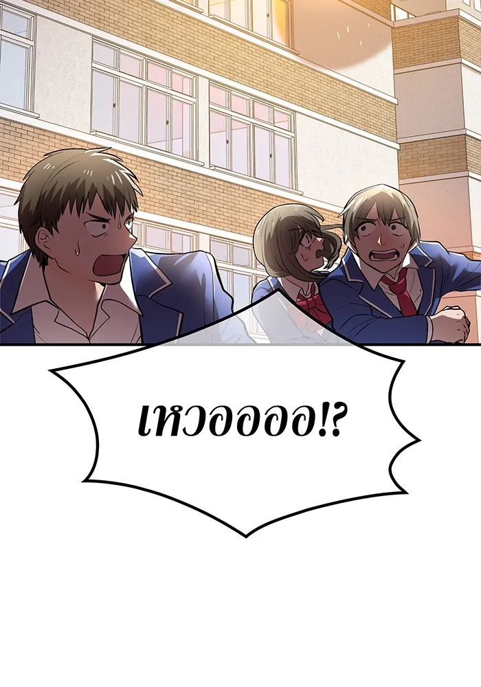 ฮันเตอร์สกิลโกง ตอนที่ 3 สอบใหม่ รูปที่ 137