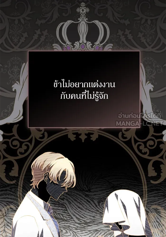 เกิดใหม่คราวนี้ ขอเป็นคนดีดูสักครั้ง ตอนที่ 109 รูปที่ 96