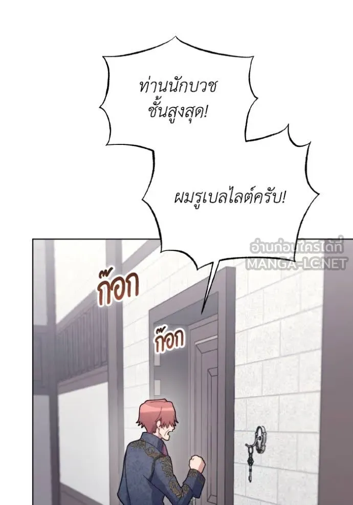ราชินีจอมมาร ตอนที่ 32 รูปที่ 18