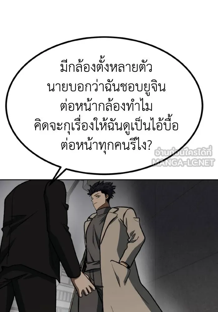 ราชาแห่งอ็อกทากอน ตอนที่ 95 รูปที่ 18