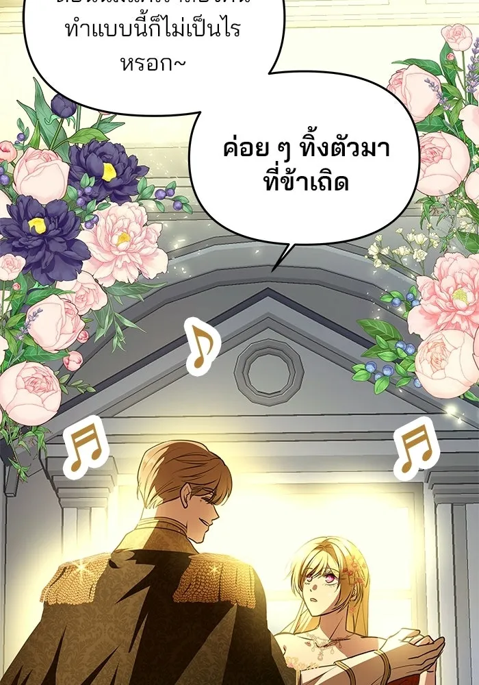 เกมรักจับสามี ตอนที่ 3 รูปที่ 20