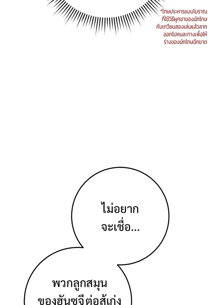 ราชินีนักบู๊ ตอนที่ 75 รูปที่ 10