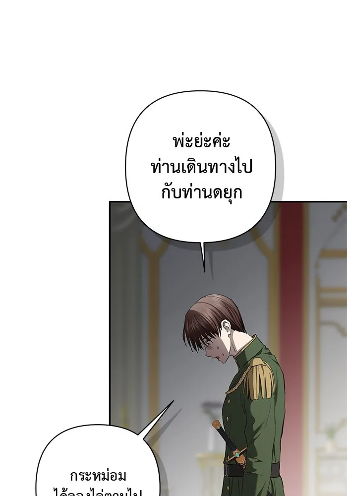 เกมรักด่านสุดท้ายจับนายพระเอก ตอนที่ 30 รูปที่ 77