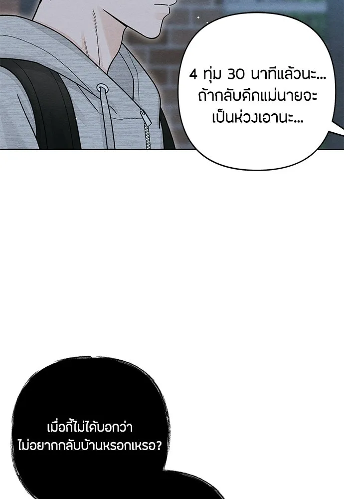 เป็นวัยรุ่นมันเหนื่อย ตอนที่ 113 รูปที่ 62