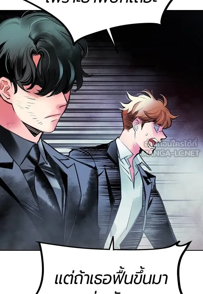 Jungle Juice ตอนที่ 154 รูปที่ 114