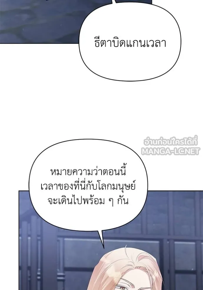 อ ตอนที่ 84 รูปที่ 4