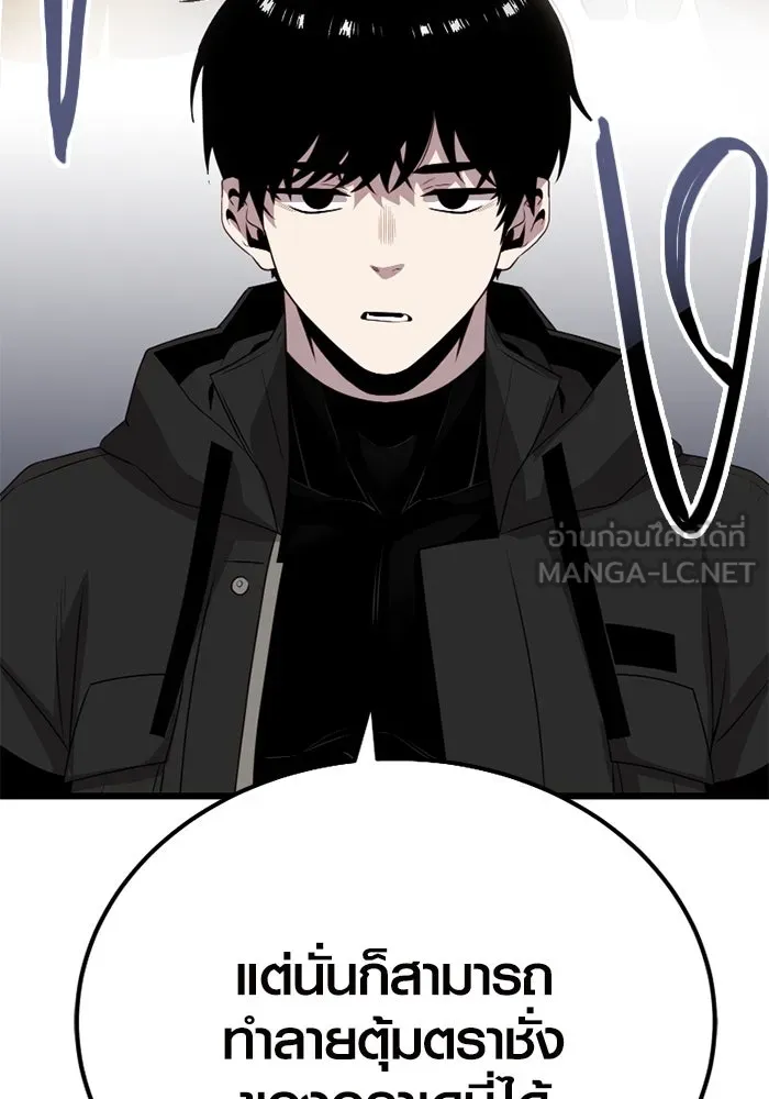 พลิกชะตาคว้าไอเทมระดับเทพ ตอนที่ 23 ตั้งเซอร์เคิล (1) รูปที่ 141