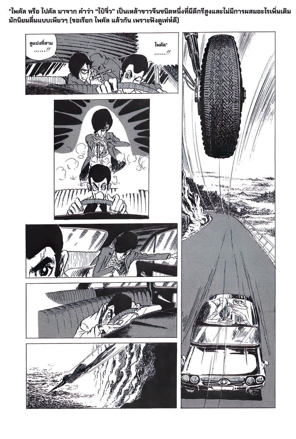 Manga-lc-com อ่านมังงะ อ่านการ์ตูน ออนไลน์ ฟรี Lupin the third ตอนที่ 1 2 3 4 5 6 7 8 9 10 11 12 13 14 ฟรี ไม่มีโฆษณา Manga-lc - อ่าน มังงะ อ่าน การ์ตูน ออนไลน์ อ่านมังงะ ฟรี