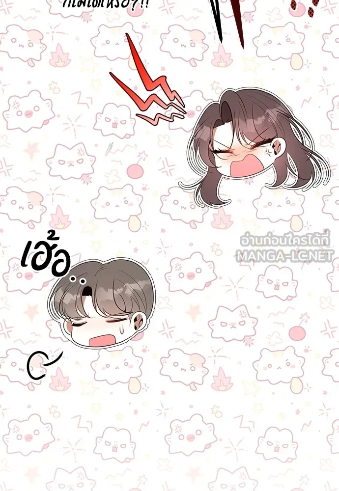 ยัยจิ๋วสมองแจ๋ว ตอนที่ 21 รูปที่ 93