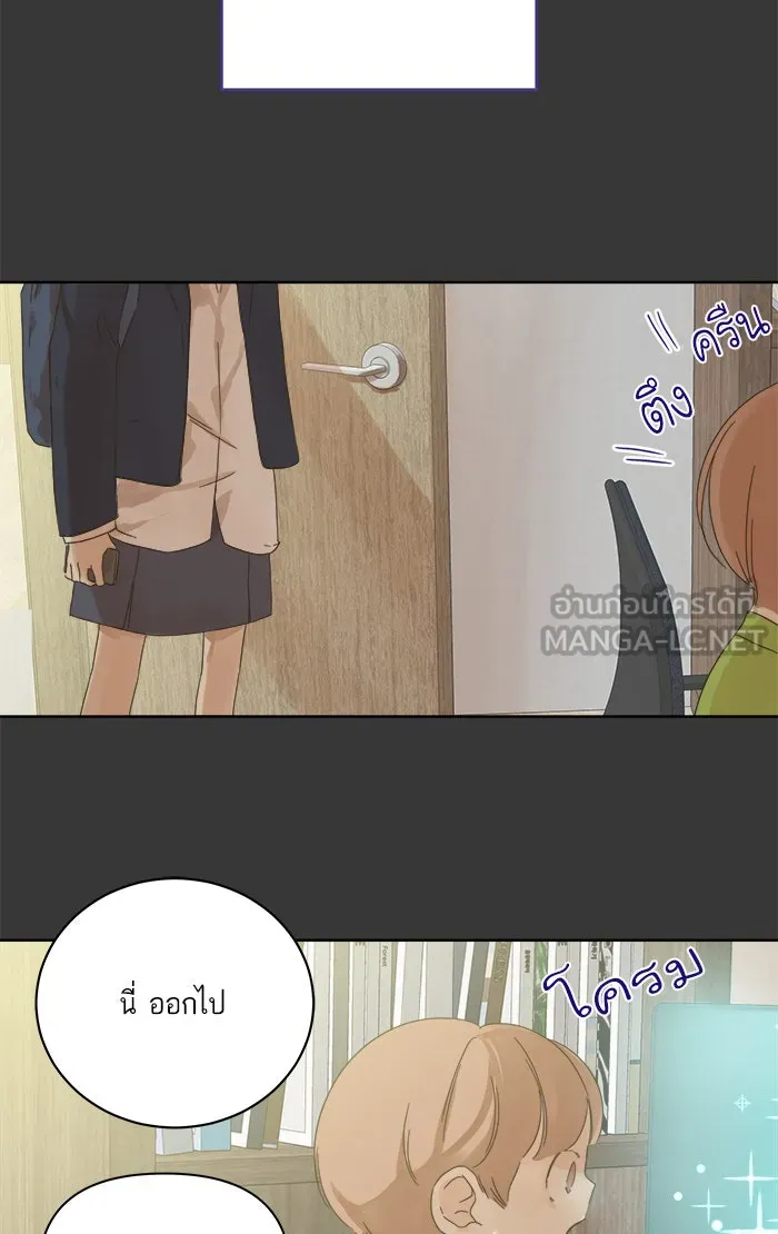 ฉันมันร้าย หรือเพราะโลกไม่น่ารัก ตอนที่ 45 รูปที่ 24