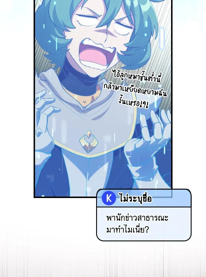 Max Level Player ตอนที่ ตอนที่ 65 รูปที่ 4