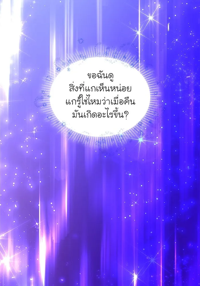 ฟิลเลียโรเซ่กับคำทำนายแห่งมงกุฎหนาม ตอนที่ 32 รูปที่ 80