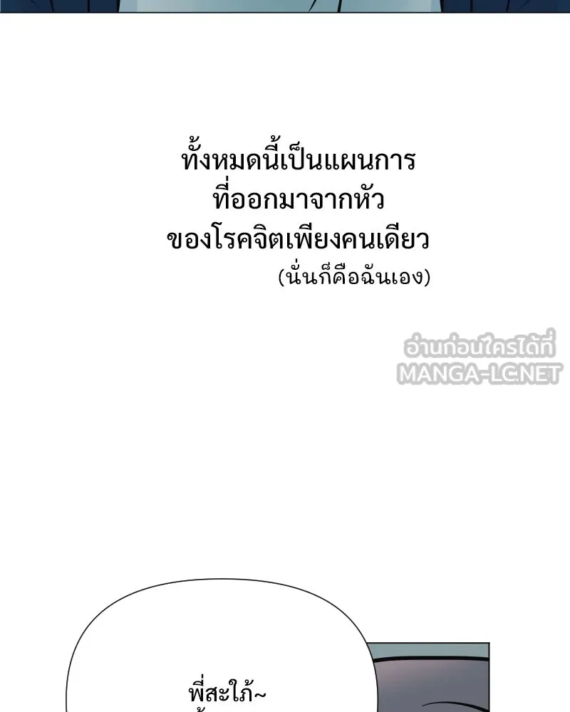 รักนี้ไม่ต้องมีเซนส์ ตอนที่ 41 รูปที่ 27