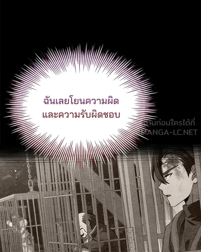 เจ้าชายแผนโบราณ ตอนที่ 39 รูปที่ 42