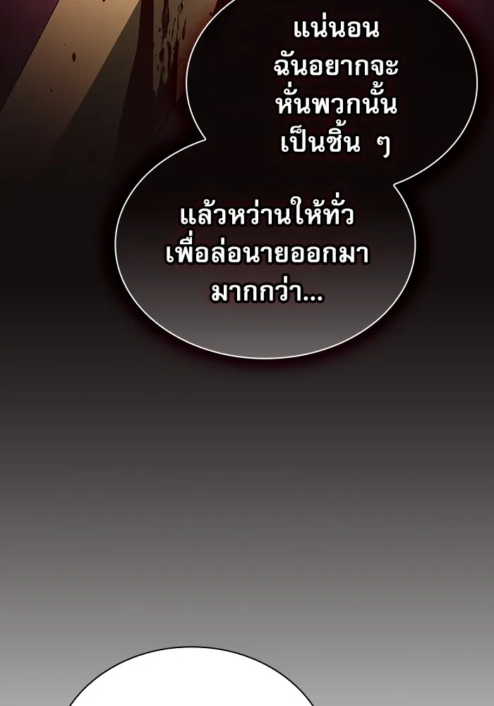 นักดาบอัจฉริยะจากอะคาเดมี ตอนที่ 43 รูปที่ 85