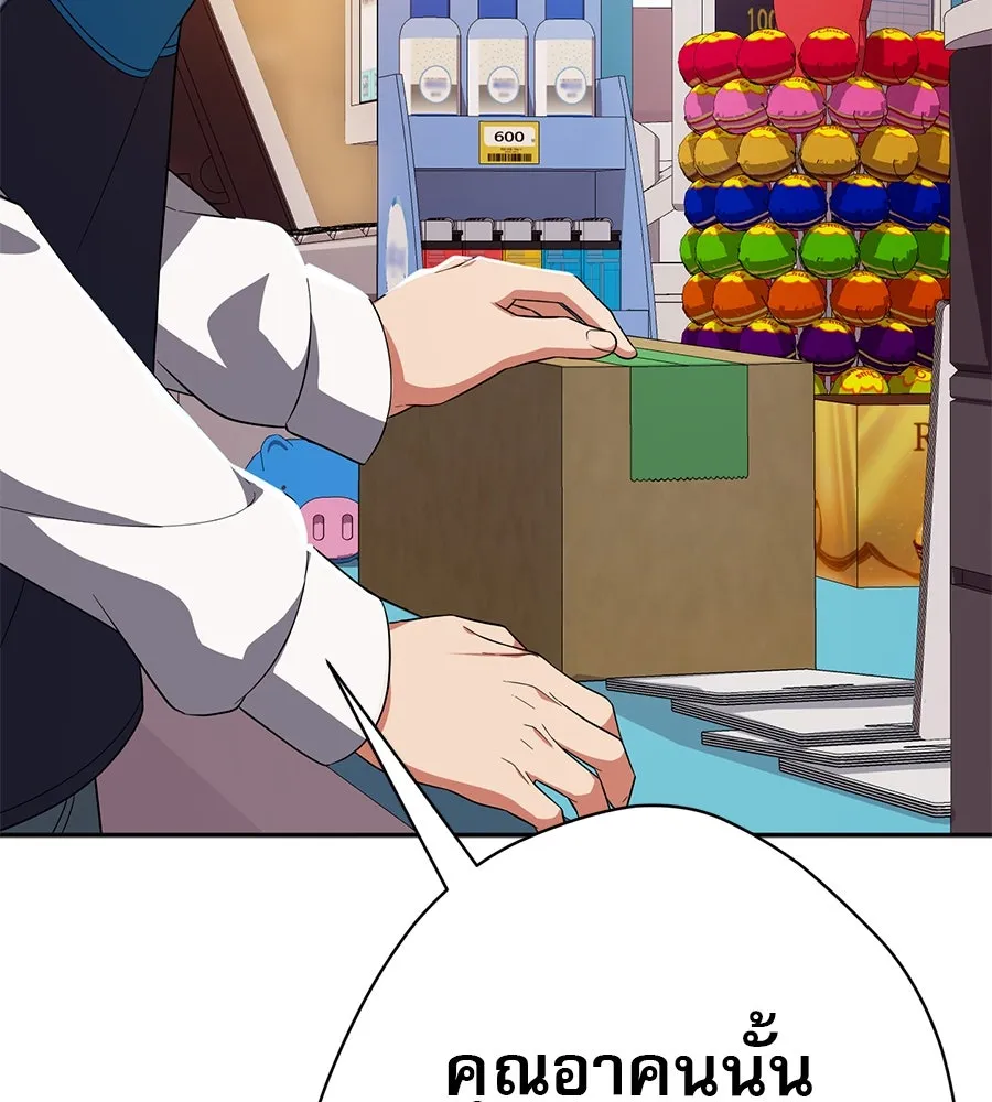 คอลเซ็นเตอร์เปลี่ยนชีวิต ตอนที่ 27 เปิดโปง รูปที่ 74