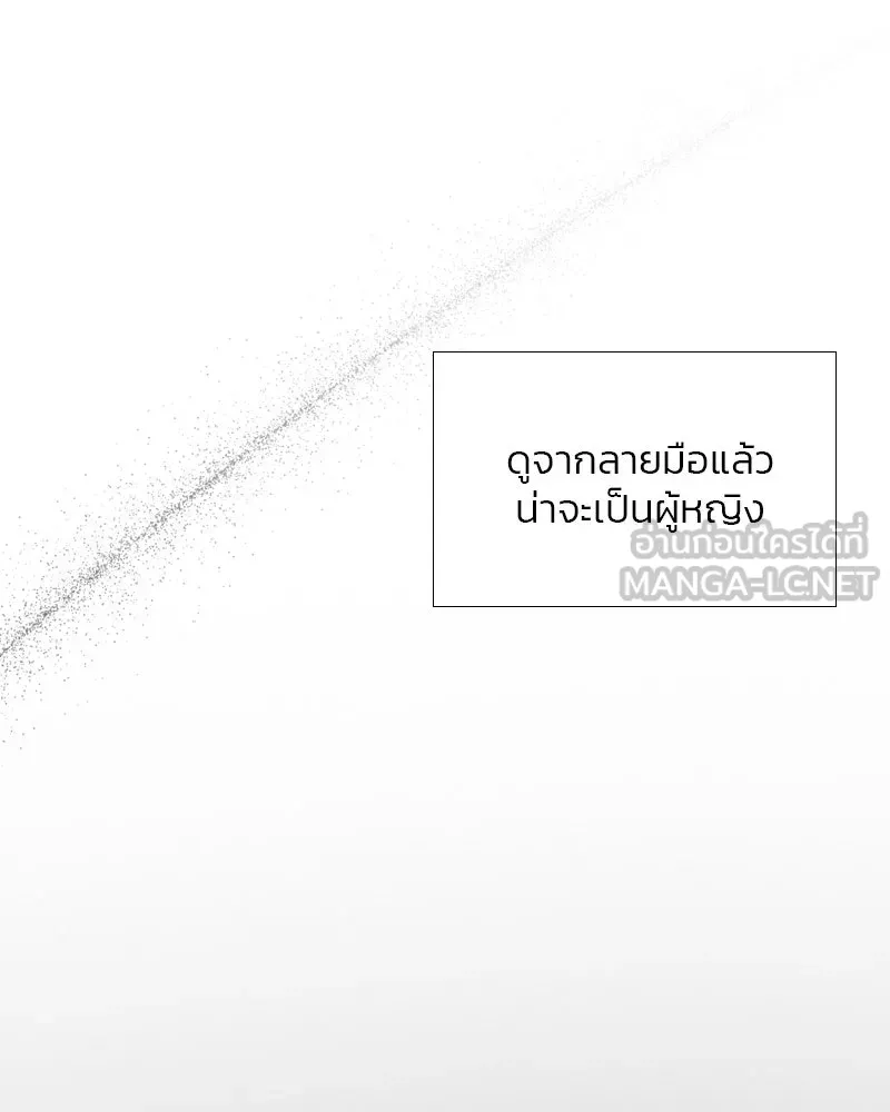 เซเรน่า ตอนที่ 24 รูปที่ 24