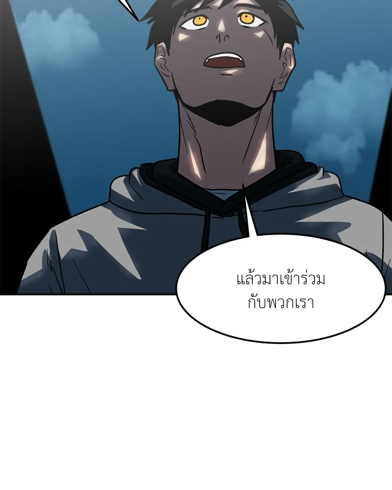 โรงเรียนสัตว์กินเนื้อ ตอนที่ 70 รูปที่ 14