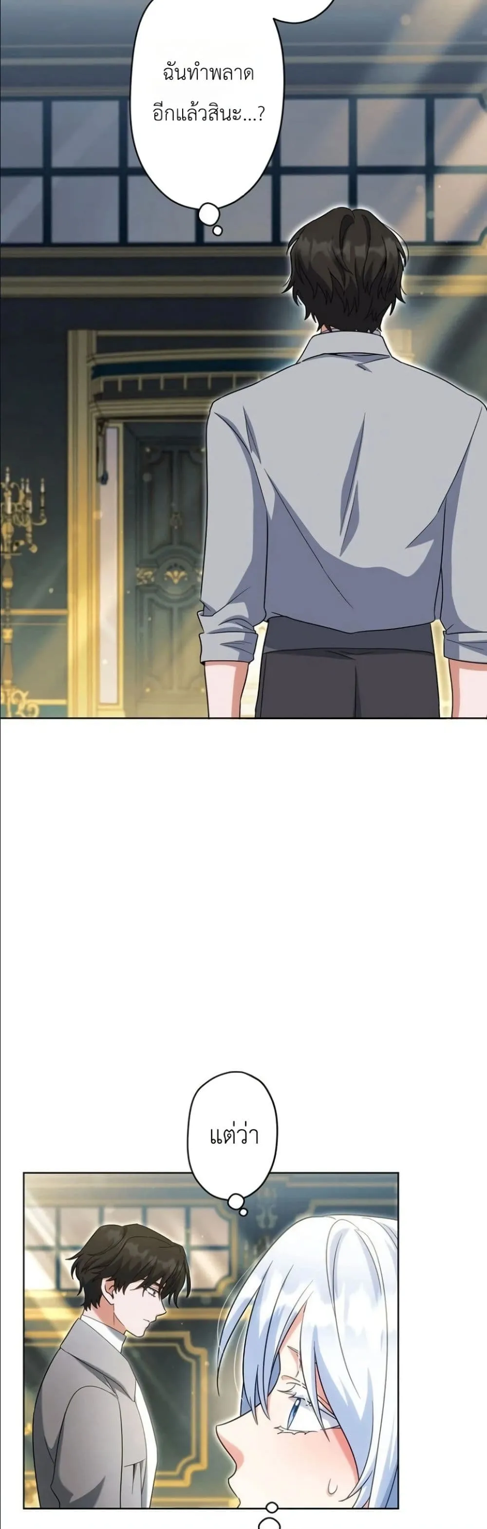 Manga-lc-com อ่านมังงะ อ่านการ์ตูน ออนไลน์ ฟรี I Possessed the Most Terrifying Stepmother in History ตอนที่ 1 2 3 4 5 6 7 8 9 10 11 12 13 14 ฟรี ไม่มีโฆษณา Manga-lc - อ่าน มังงะ อ่าน การ์ตูน ออนไลน์ อ่านมังงะ ฟรี