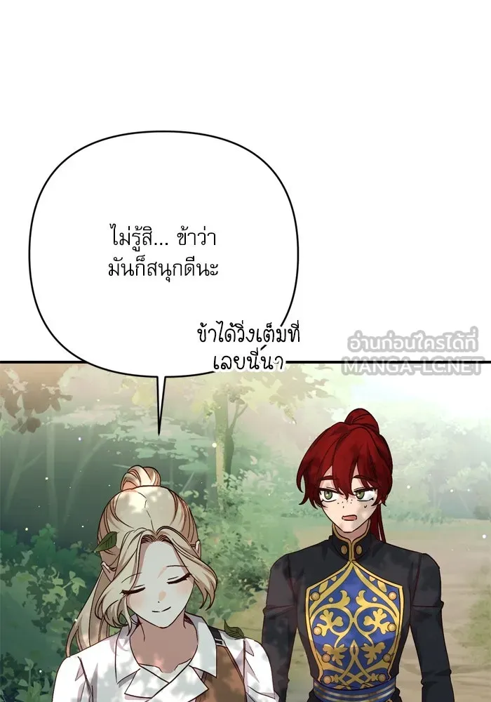 เกิดใหม่คราวนี้ ขอเป็นคนดีดูสักครั้ง ตอนที่ 97 รูปที่ 81