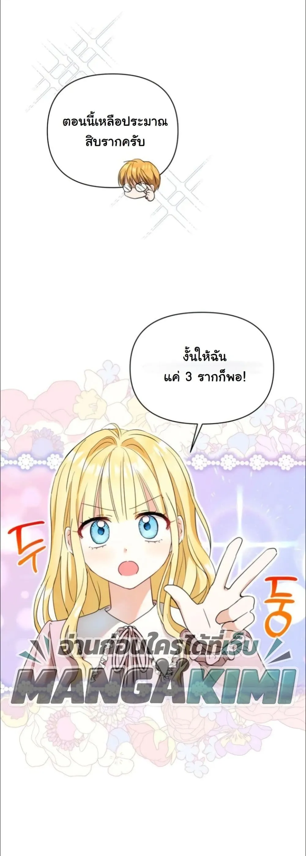 Manga-lc-com อ่านมังงะ อ่านการ์ตูน ออนไลน์ ฟรี My Once-Enemy Sister Now Cherishes Me ตอนที่ 1 2 3 4 5 6 7 8 9 10 11 12 13 14 ฟรี ไม่มีโฆษณา Manga-lc - อ่าน มังงะ อ่าน การ์ตูน ออนไลน์ อ่านมังงะ ฟรี