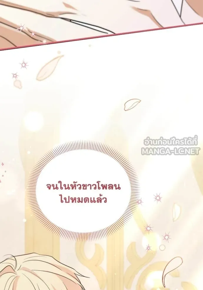 ชีวิตใหม่ในตระกูล ตอนที่ 110 รูปที่ 61