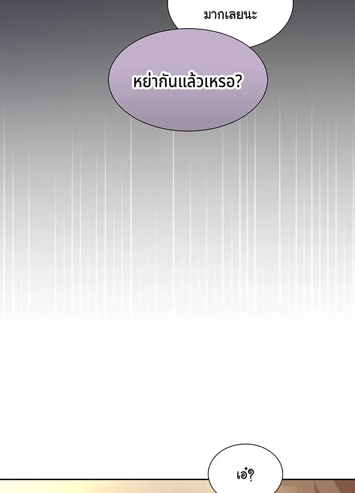 เพลิงแค้นผลาญใจ ตอนที่ 28 รูปที่ 13