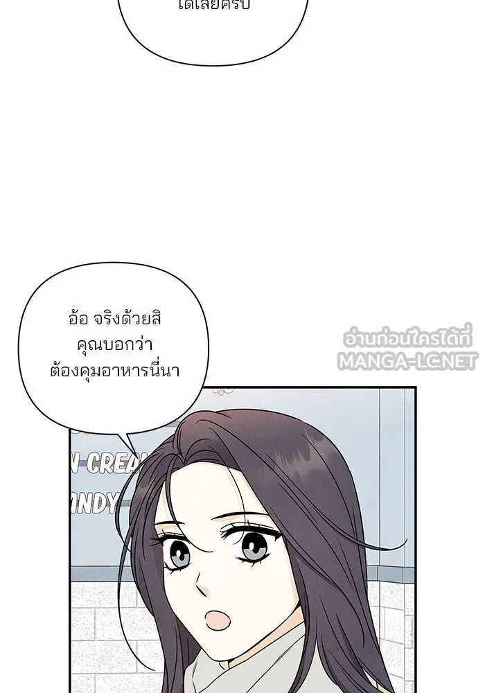 ปุลโซราได้เวลาดัง ตอนที่ 30 รูปที่ 45