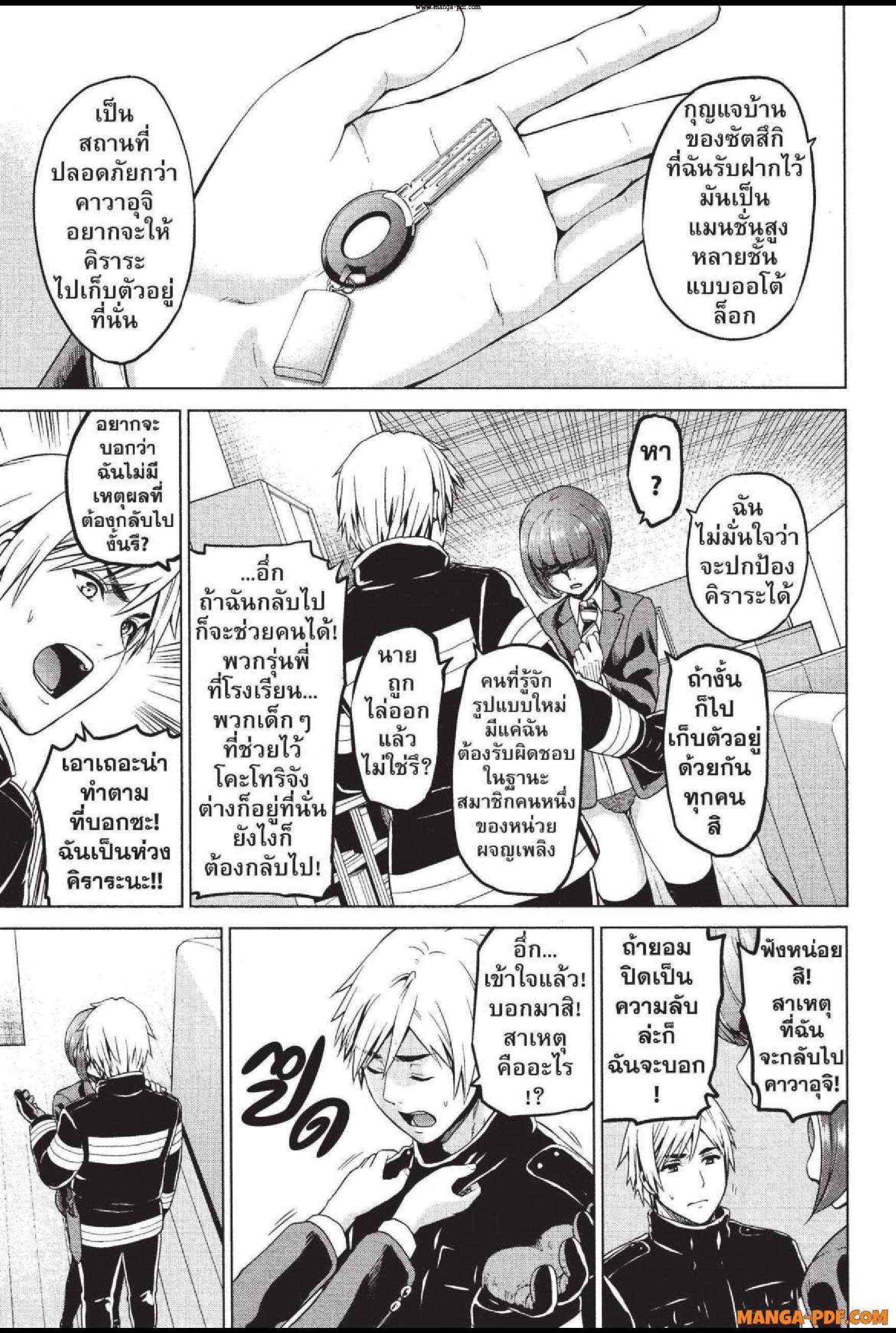 Manga-lc-com อ่านมังงะ อ่านการ์ตูน ออนไลน์ ฟรี INFECTION เชื้อมรณะ ตอนที่ 1 2 3 4 5 6 7 8 9 10 11 12 13 14 ฟรี ไม่มีโฆษณา Manga-lc - อ่าน มังงะ อ่าน การ์ตูน ออนไลน์ อ่านมังงะ ฟรี