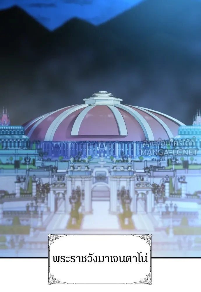 ยอดสถาปนิกผู้พิทักษ์อาณาจักร ตอนที่ 39 รูปที่ 93