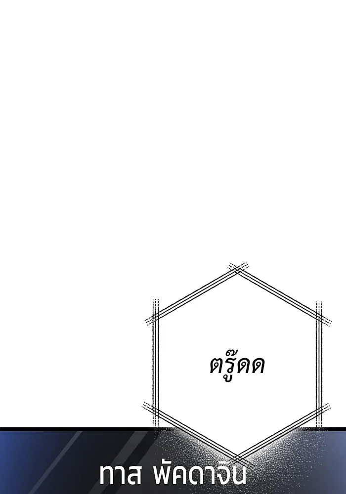 ราชินีนักบู๊ ตอนที่ 18 รูปที่ 196