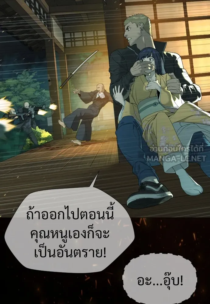 นักฆ่าย้อนวัย ตอนที่ 36 รูปที่ 174
