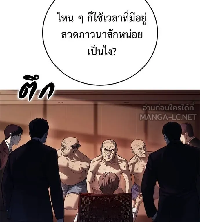 มัจจุราช ตอนที่ 10 รูปที่ 116